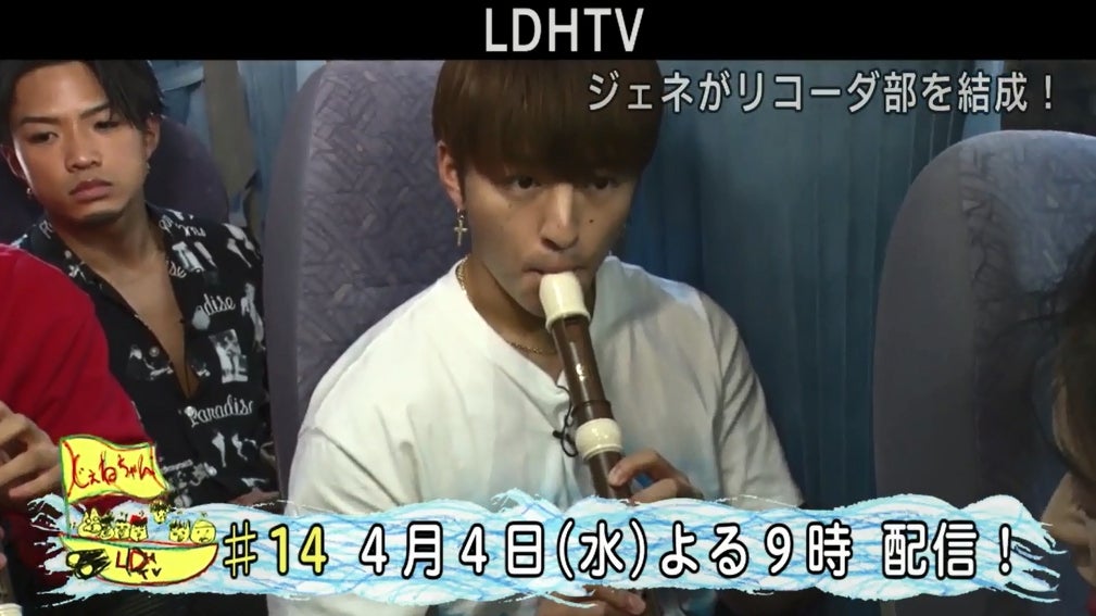 『GENERATIONS TV「ジェネがリコーダー部を結成！」』より（画像提供：LDH）