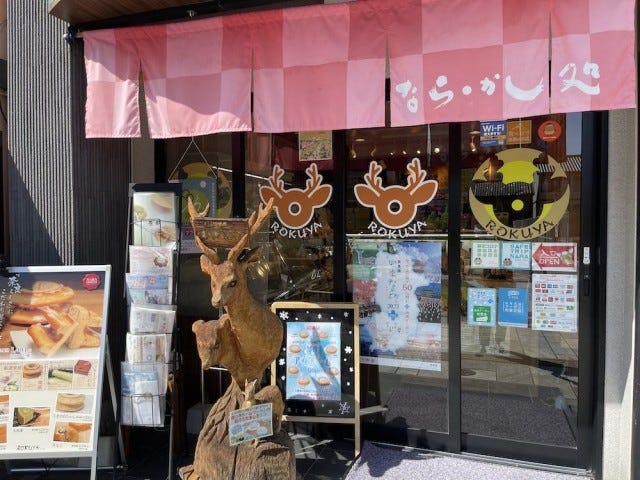 切ったら“鹿の角”に!?
