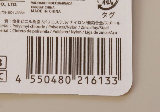 100均　ダイソー　キーケース＆コインケース（合皮）　JAN　バーコード