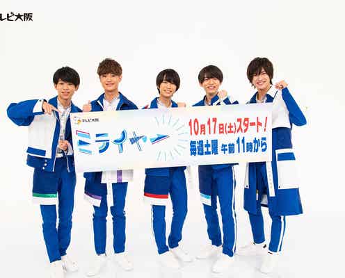 Lil かんさい、初単独レギュラー番組に意気込み 関西ジャニーズの先輩にも報告