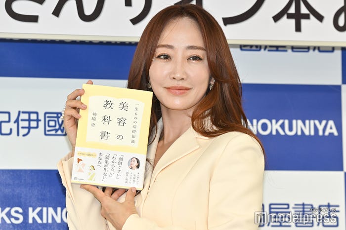 神崎恵(C)モデルプレス