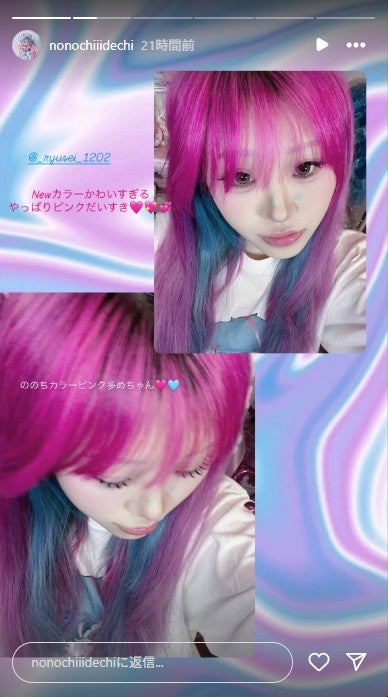 イメチェン後のののち Instagramより