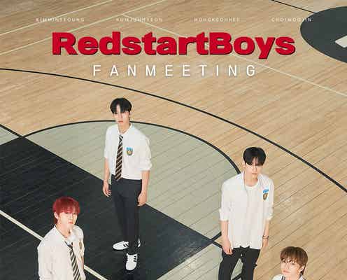 「BOYS PLANET」脱落のクム・ジュンヒョンら「Redstart」4人、日本&韓国ファンミーティング決定