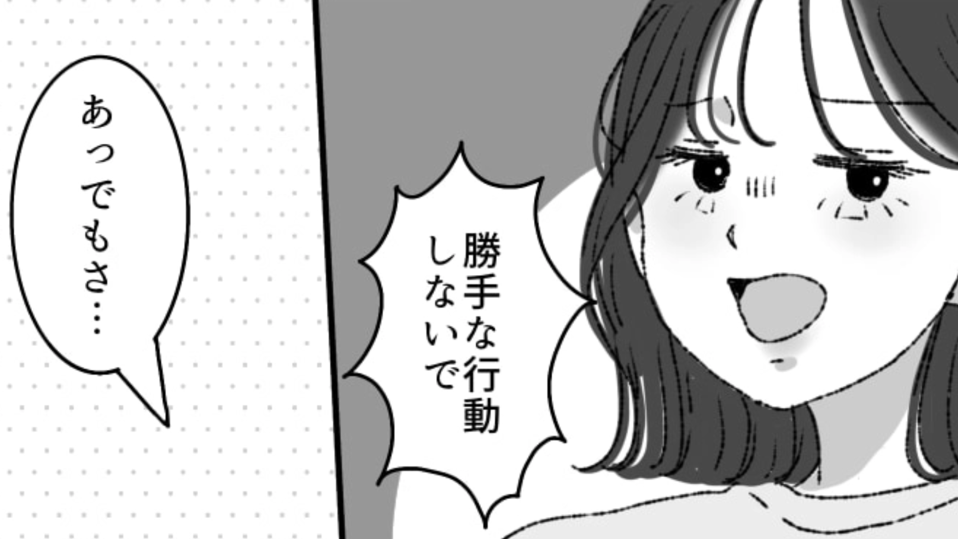 【推し活エピ】友だちと一緒にチケットを取ったらまさかのブチギレ！？いつも一緒に参戦してるのになんで...！