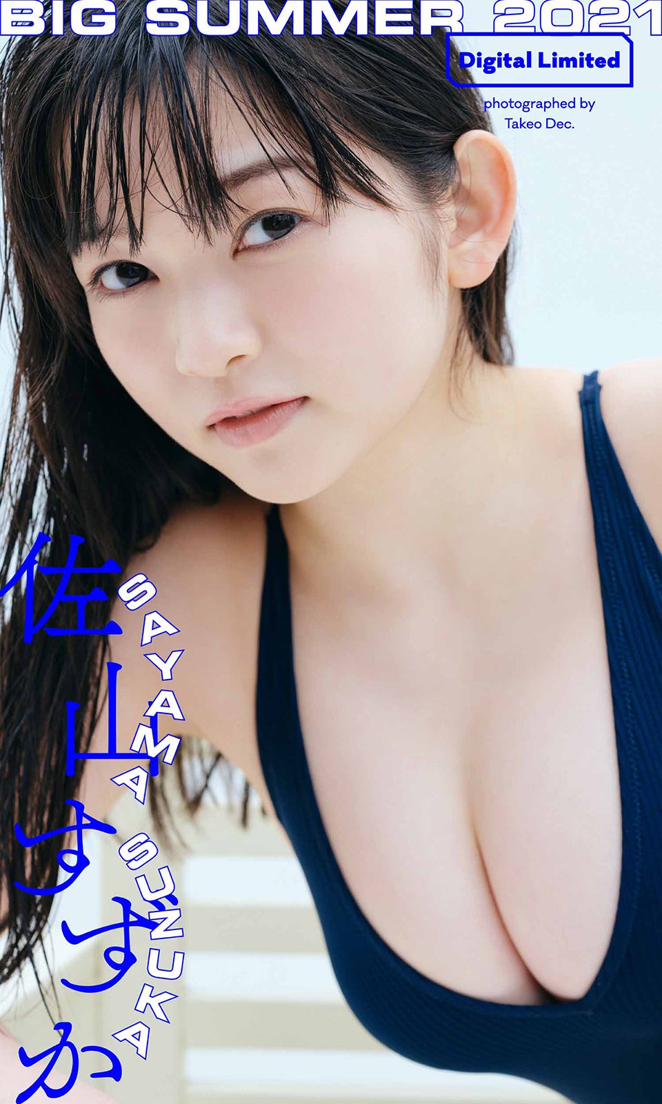 佐山すずか（C）Takeo Dec.／週刊プレイボーイ