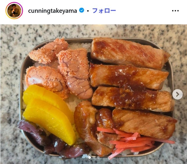 カンニング竹山Instagramより