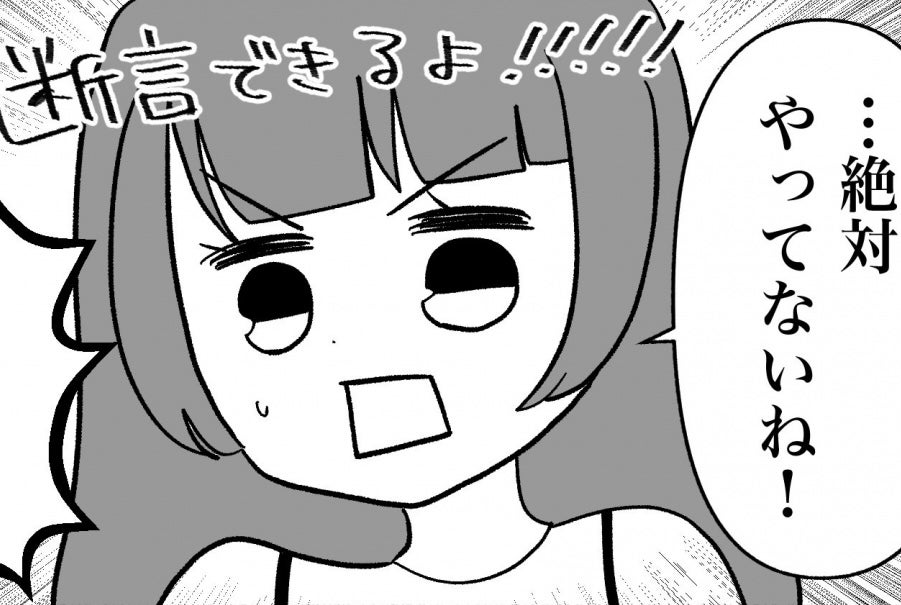 【漫画】私は義母に何も悪いことをしていないと断言できる！【私は義母が嫌い Vol.31】