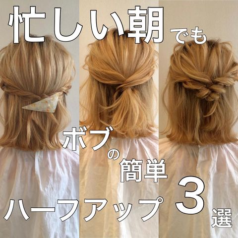 結婚式 前髪なし ボブの髪型特集 簡単アレンジで出来る大人のお呼ばれスタイル モデルプレス