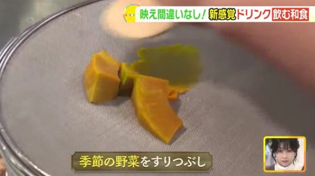 季節の野菜をすりつぶす