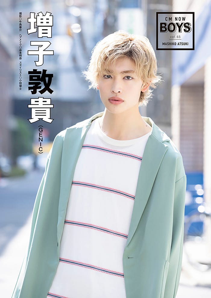 増子敦貴(C)牛島康介/CMNOW