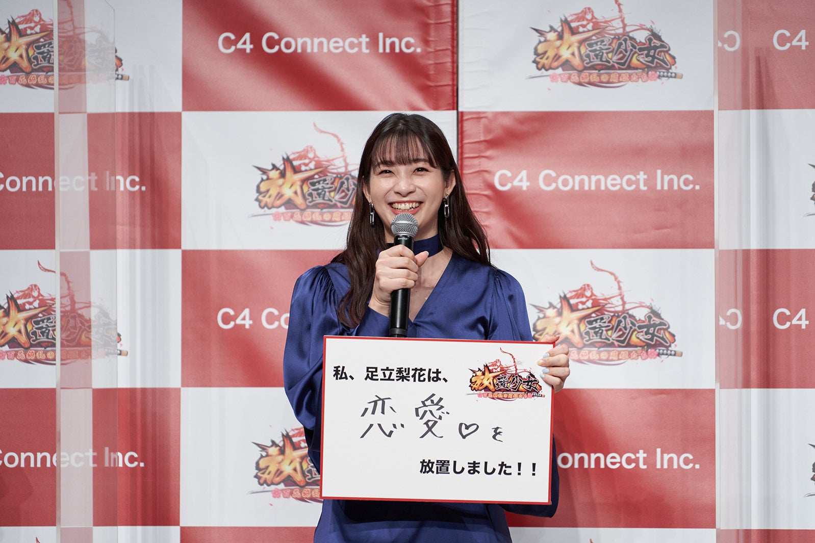 足立梨花（提供写真）