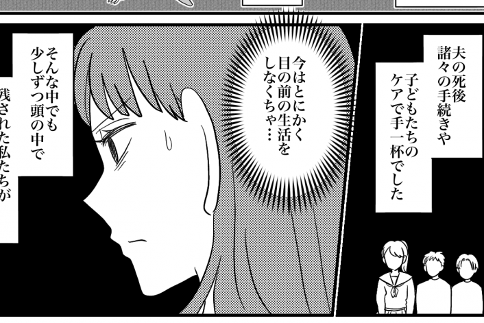 ＜義祖母の介護、私が？＞義両親が亡くなり夫まで！？相次ぐ不幸、残されてしまった私【第1話まんが】