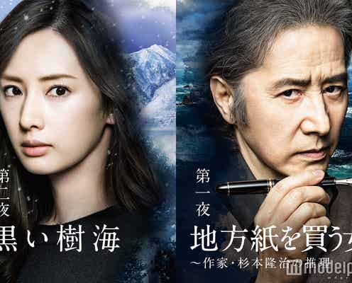 北川景子へ名作のバトン「いい意味でイメージが変わる」<コメント到着>