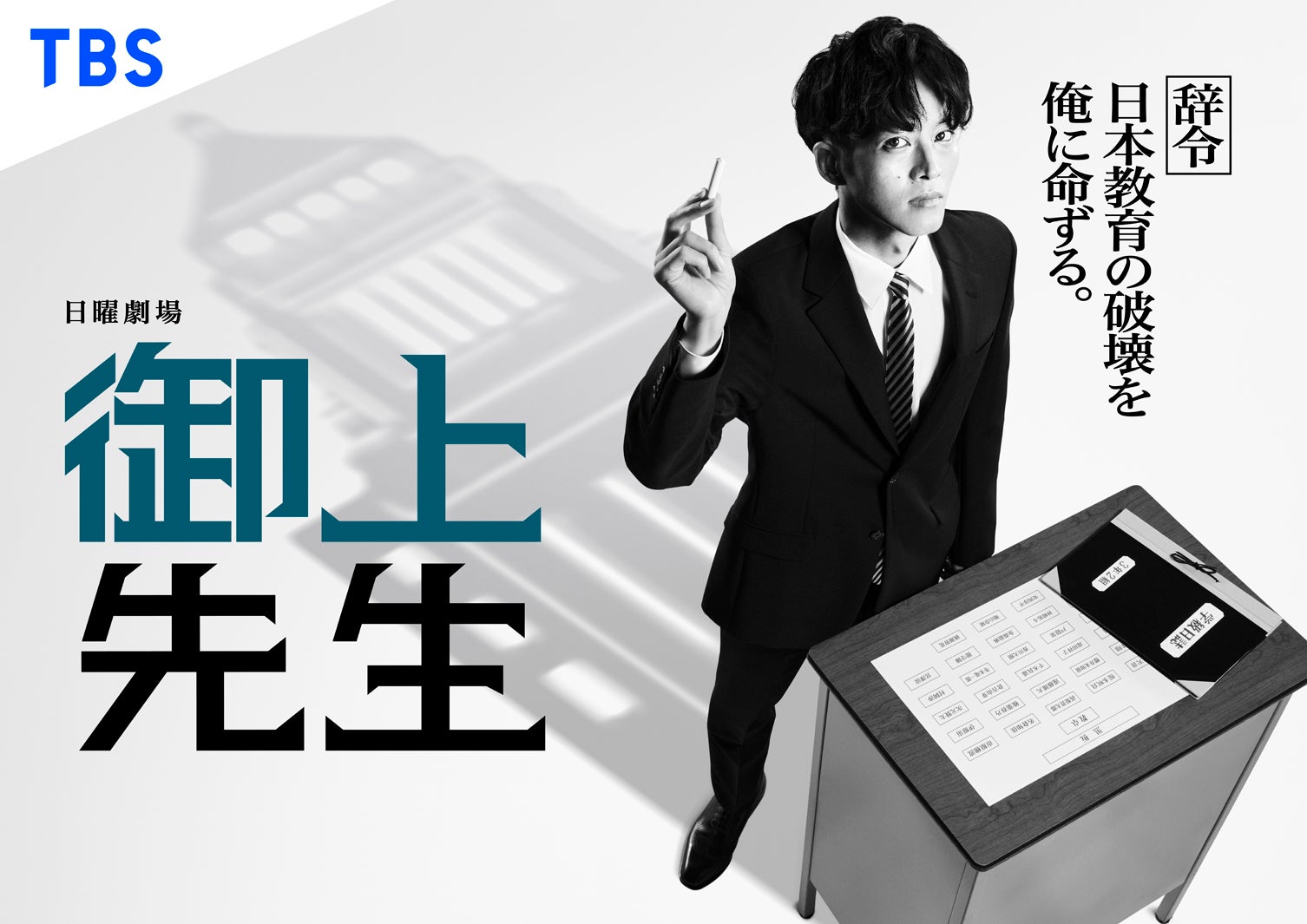 TGCしずおか2025」THE RAMPAGE吉野北人・柏木由紀らの出演決定