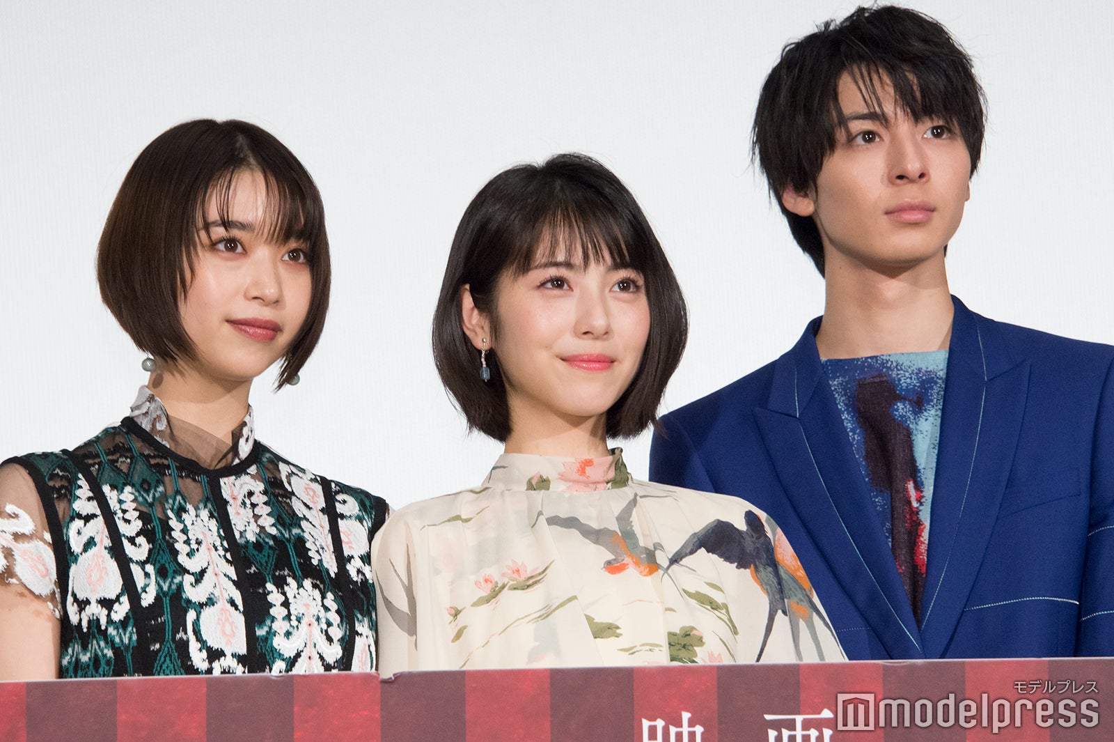 森川葵、浜辺美波、高杉真宙 （C）モデルプレス