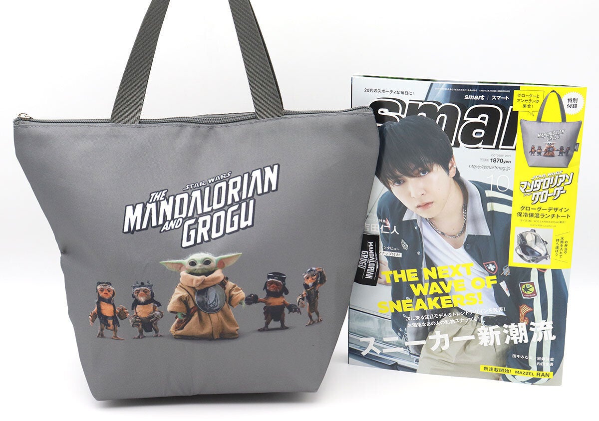 スターウォーズ マンダロリアン＆グローグー トートバッグ ボトル コースター smart10月号のスター・ウォーズ付録が超レア！毎日使いたい大容量