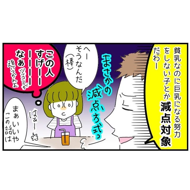 めんどくさい イケ男は私が心理学を学んでいると言うと 俺めっちゃ詳しいよ と言ってきて 何なの 忘れられない衝撃的な男の話 Vol 5 モデルプレス