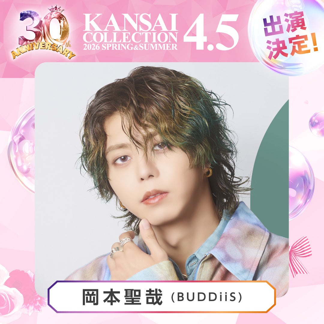 岡本聖哉（提供写真）