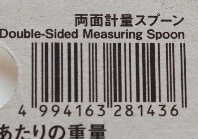 ダイソー　両面計量スプーン　パッケージ　JANコード