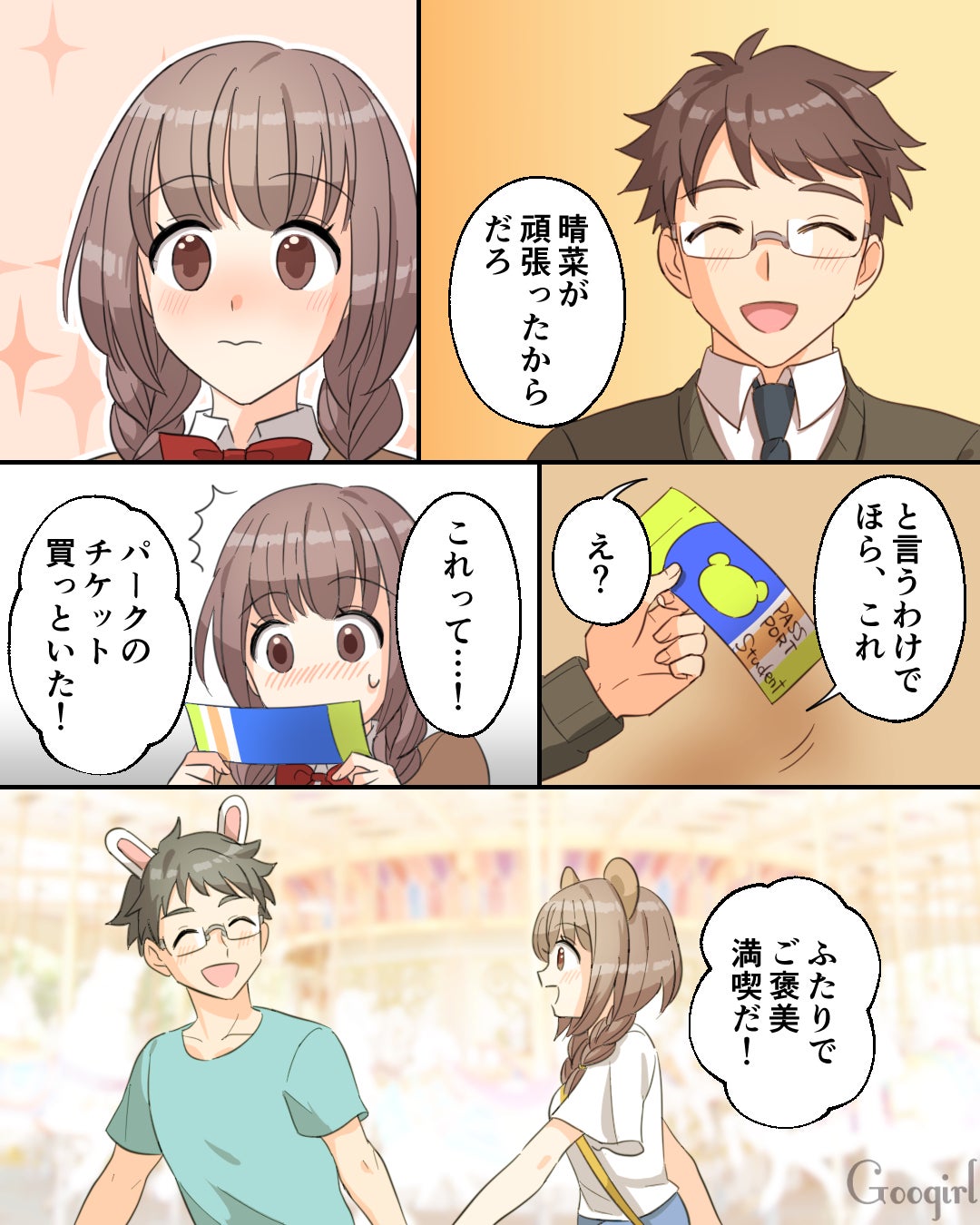 恋愛漫画 遠距離の彼から別れの手紙 意外な結末とは 中編その1 モデルプレス 恋愛漫画 遠距離の彼から別れの手紙 意外な結末とは 中編その1 モデルプレス