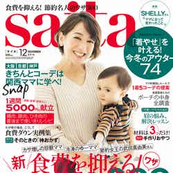 「saita」12月号（セブン＆アイ出版、2016年11月14日発売）表紙：SHELLY、スキリッパ クレア