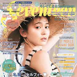 表紙：久間田琳加（7月1日発売）（C）Seventeen2020年8月号／集英社
