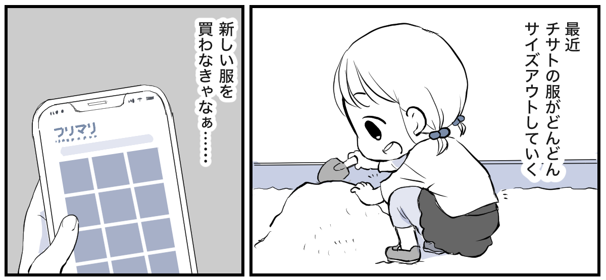 地域のお下がりリレー1_1-2