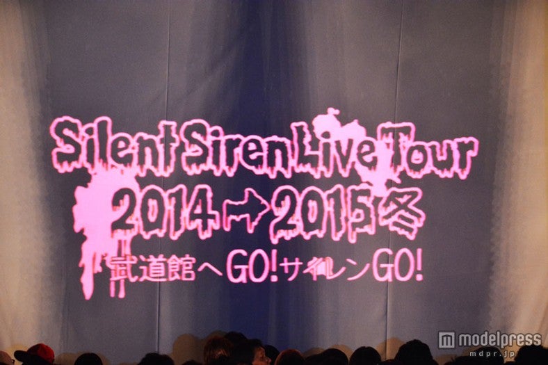 『Silent Siren Live Tour2014→2015冬～武道館へGO！サイレンGO！～』／ステージの様子