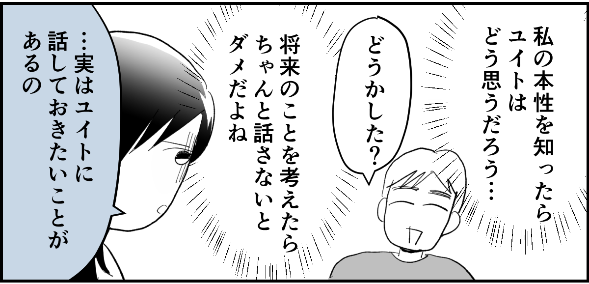 【全5話】友だちの怖い話。生活保護を求める毒親に、毎月1万円だけ扶助してるらしい4-1-2