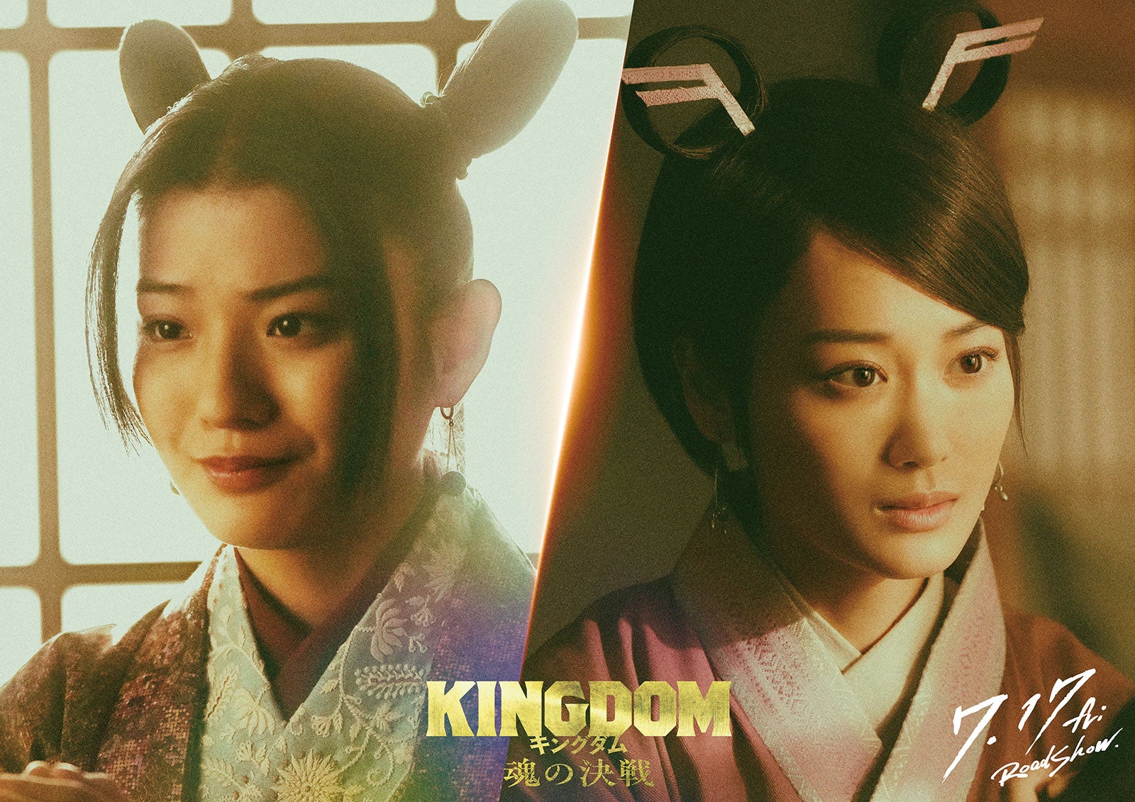 山下美月＆蒔田彩珠「キングダム 魂の決戦」出演決定 吉沢亮演じる国王・嬴政と関わる宮女に