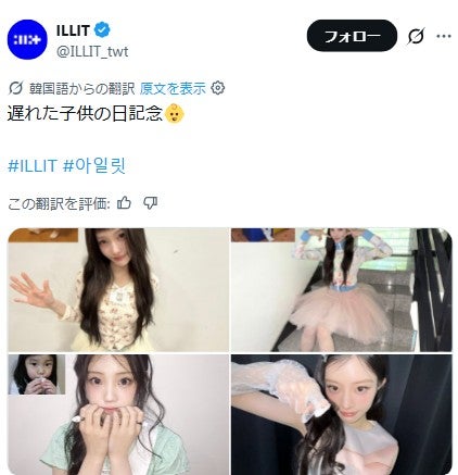 （左上から）IROHA、YUNAH、WONHEE、MINJU／ILLIT Xより