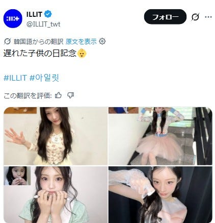 (左上から)IROHA、YUNAH、WONHEE、MINJU/ILLIT Xより