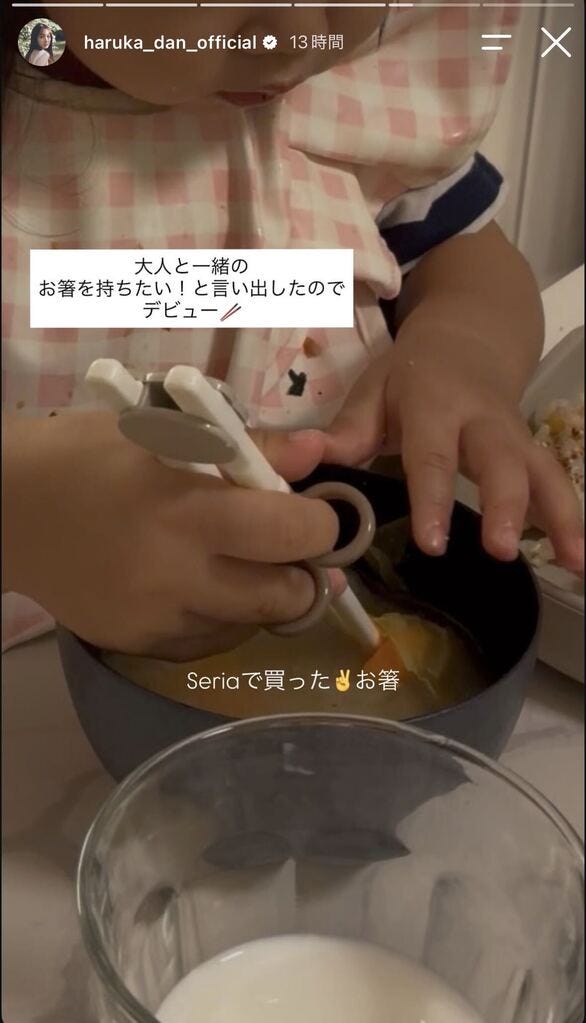 團遥香Instagramより