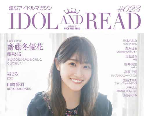 日向坂46潮紗理菜、インドネシアで過ごした幼少期 生い立ちに迫る