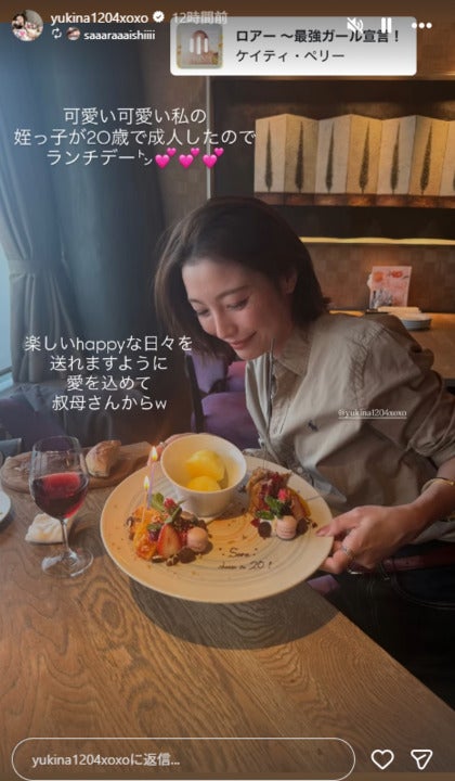 木下優樹菜Instagramストーリーズより