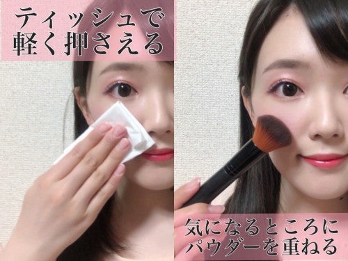 軽度のメイク崩れ