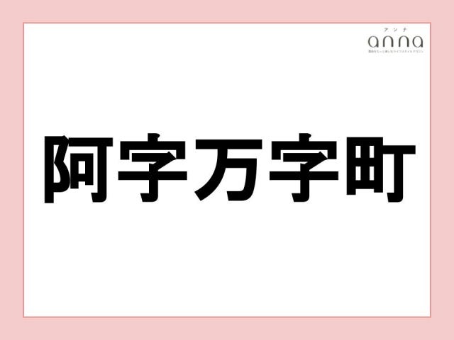 地元の人以外は難しすぎる？関西の難読地名