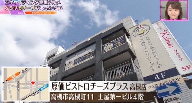 原価ビストロチーズプラス