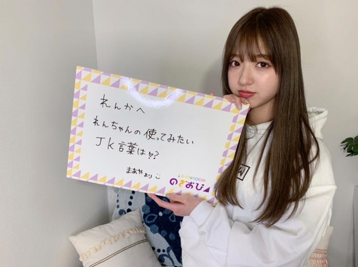 和田まあや(提供写真)