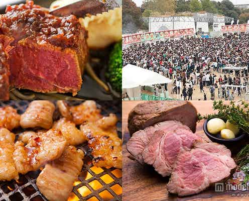 「肉フェス」東京・神奈川・千葉で同時開催 第2弾出店店舗も発表