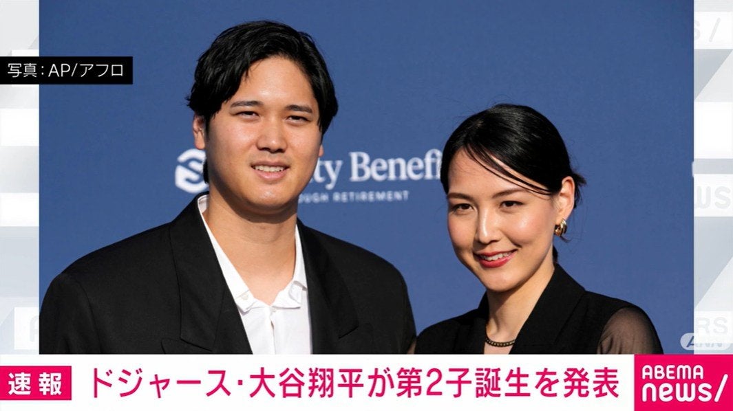 ドジャース・大谷翔平が第2子誕生を発表
