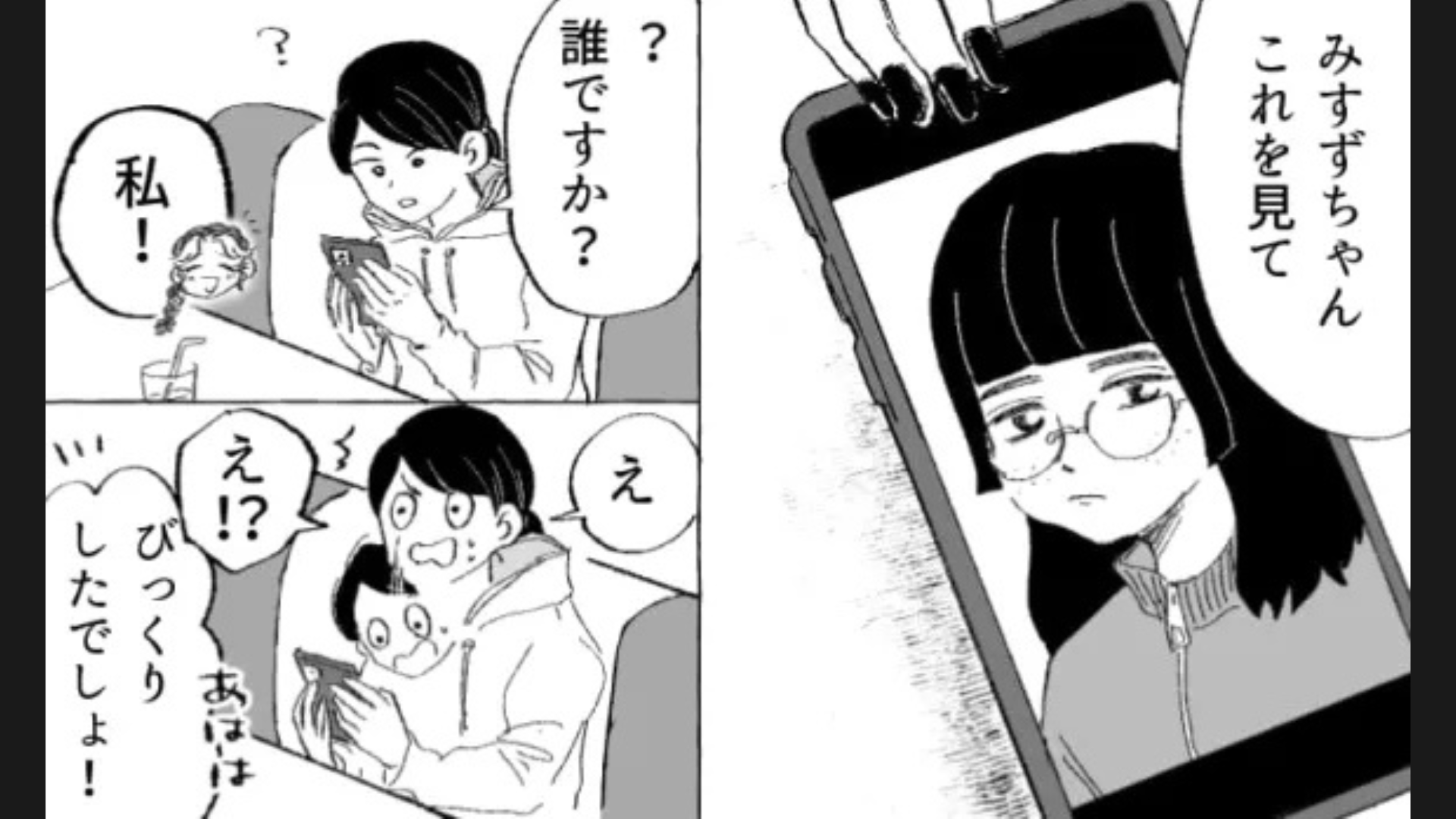 垢抜けを試みる主人公♡ 自分なりに頑張ってみたけど...【最悪の事態】に！？