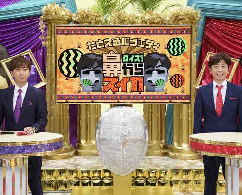 A.B.C-Z河合郁人「ジャニーズモノマネ」グレードアップ “そっくり”なフット後藤輝基とタッグでMC「誇りに思います」