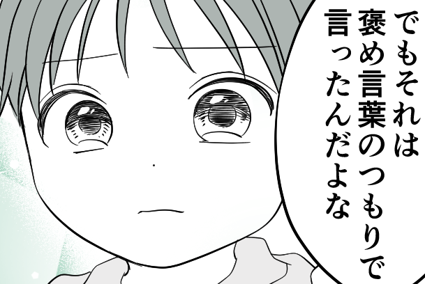 ＜女なのにスゲ～！？＞ハンバーグ作りで感じた悲しみ。大切なのは「努力」を見ること【第3話まんが】