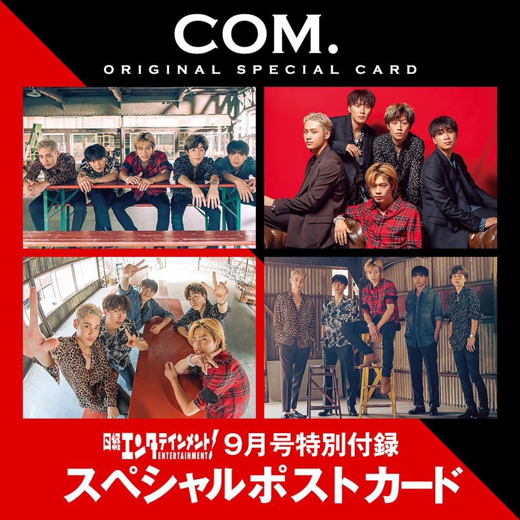 コムドットスペシャルポストカード（C）日経BP