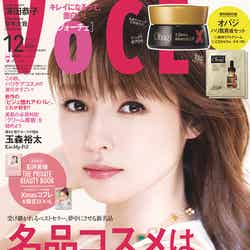 「VOCE」12月号増刊（10月21日発売）表紙：深田恭子（画像提供：講談社）