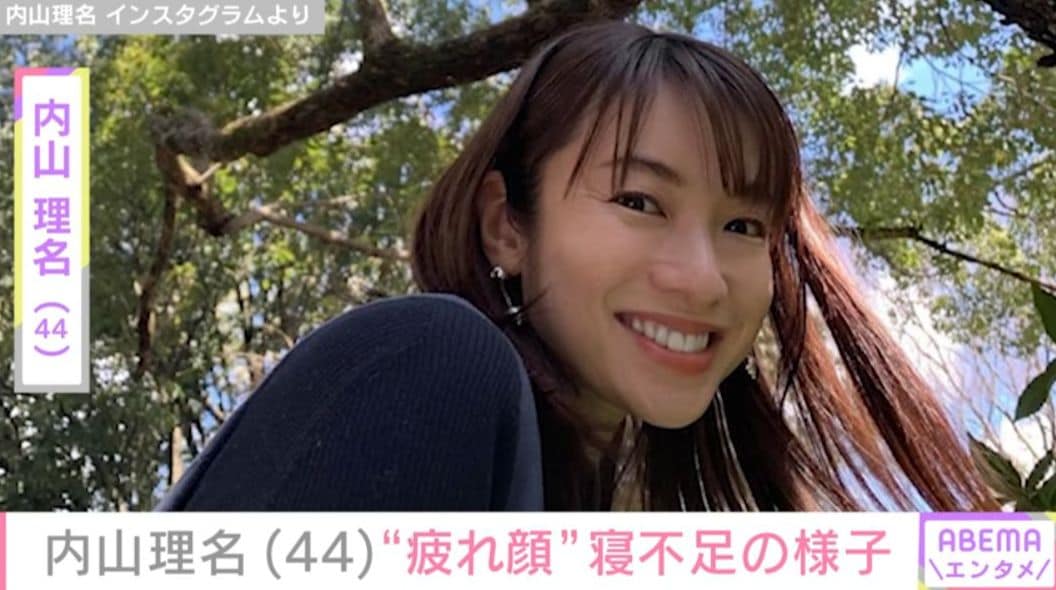 子どもと散歩する姿が話題 吉田栄作（57）の妻・内山理名（44）「疲れ顔ですみません」寝不足の様子