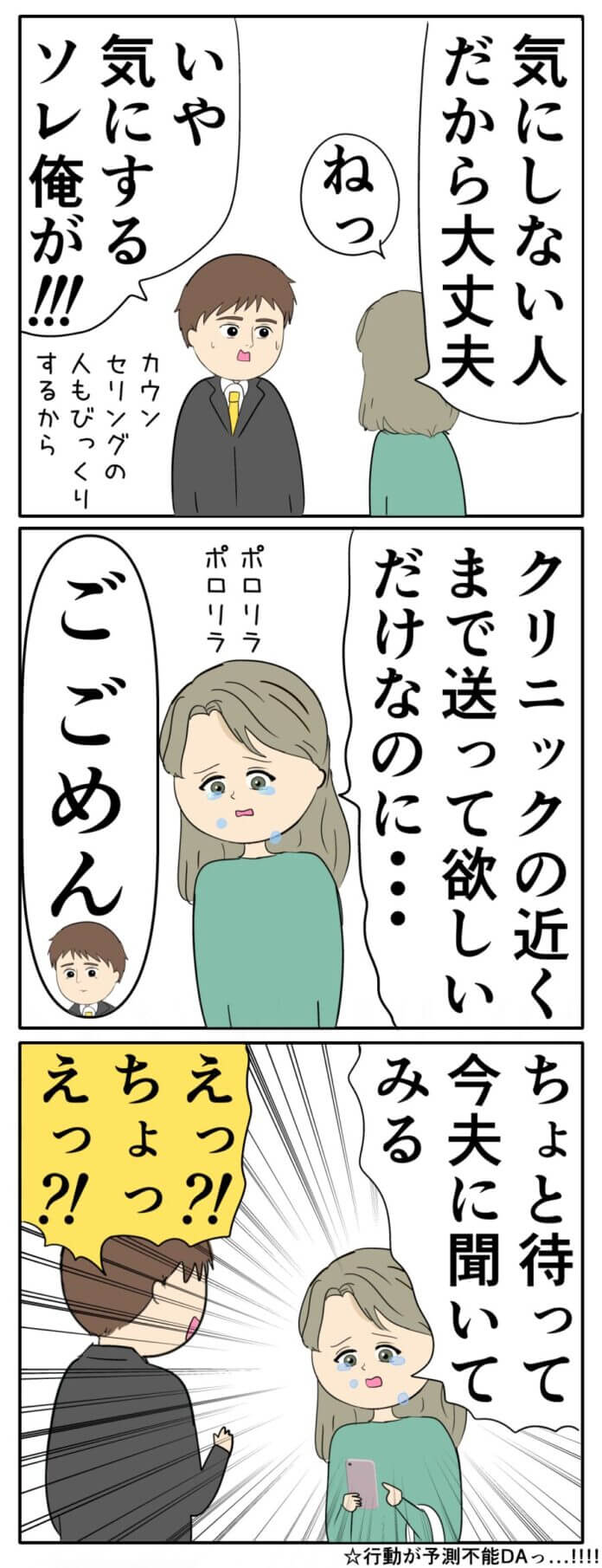 そういう問題じゃなくて