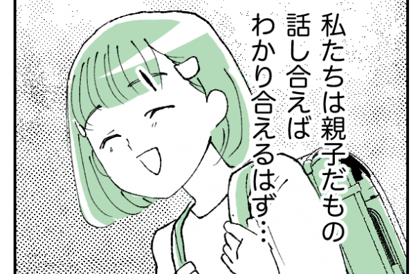 ＜謙遜したら毒親？＞「親は誰でも失敗するもの」母の言葉にハッ！娘に誠心誠意謝ろう【第4話まんが】