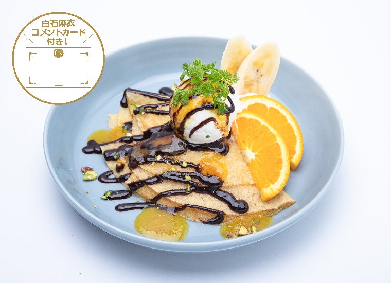 オレンジとバナナのクレープ1,499円（C）乃木坂46LLC